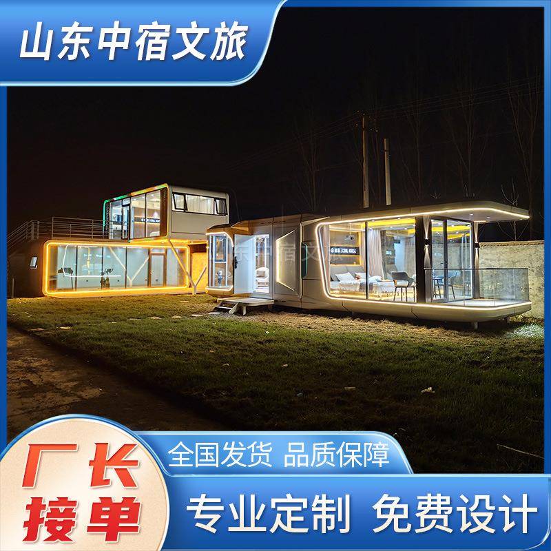 苹果仓办公室苹果舱移动民宿房屋高端双层铝单板网红景区酒店旅馆