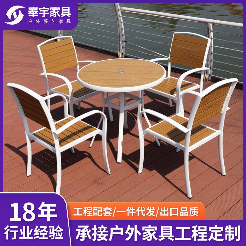 户外庭院桌椅组合阳台休闲防晒餐桌椅室外公园露天防腐木桌子