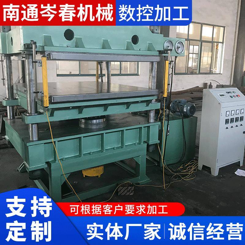 供应全自动平板硫化机框板式液压高温热压机橡胶实验室压延机