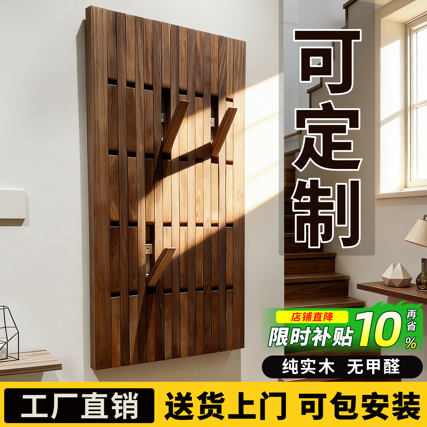钢琴键挂衣架黑胡桃木入户门玄关区实木衣帽架墙上壁挂榉木定制