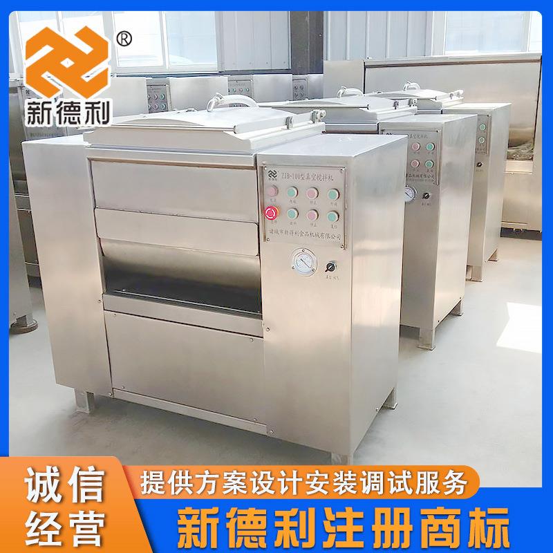 全自动鱼糜真空搅拌机不锈钢水饺馅搅拌设备商用预制菜拌馅机器