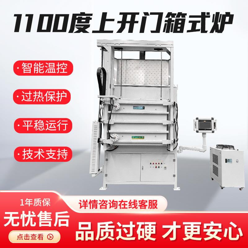 1100度上开门箱式炉气氛电炉电阻加热炉可通多种气氛电动升降安全