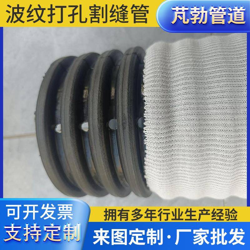 厂家波纹打孔滤水管波纹打孔盲排管波纹打孔割缝管打孔滤水