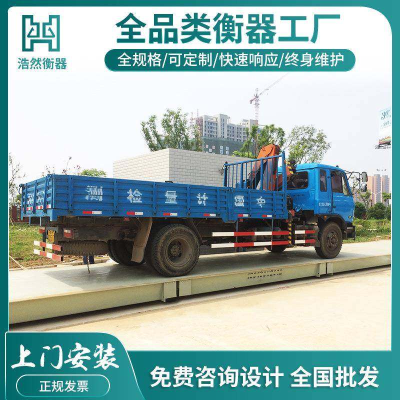 大型电子工厂工地地磅大吨位江浙沪加厚数字式10-200吨安装专票