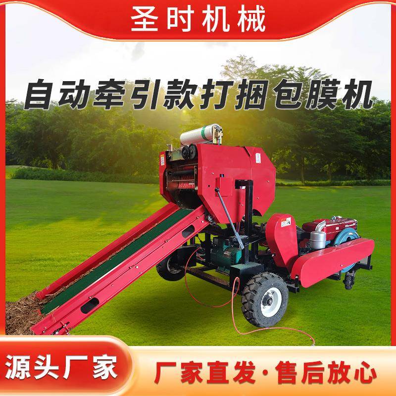 青储秸秆牧草饲料打包机60捆玉米秸秆全自动打捆包膜机打捆包膜机