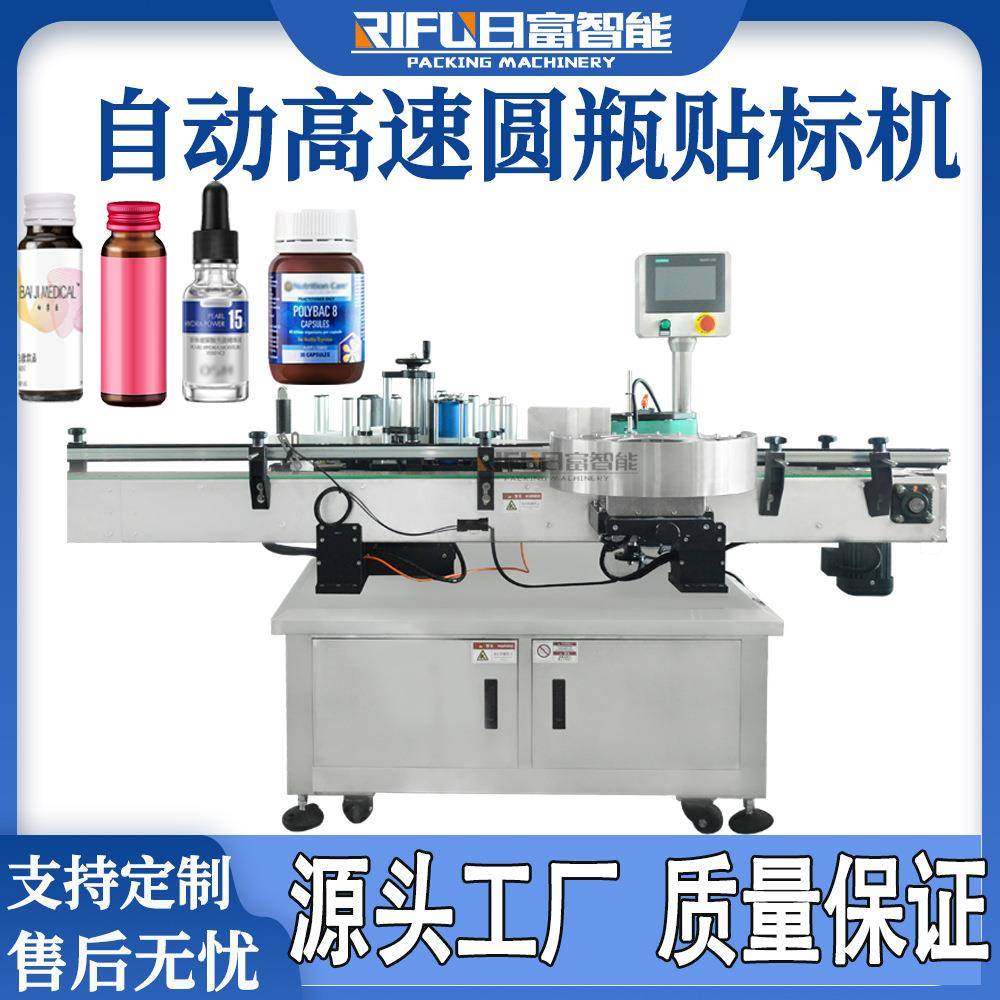 高速圆瓶贴标机化妆品玻璃瓶不干胶贴标机口服液精华液自动贴标机,五金/工具,贴标机,淘宝优惠券,粉丝福利购,淘宝优惠卷