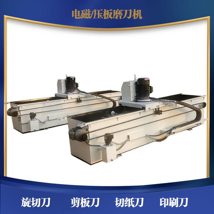 商用直线磨刀机全自动电磁破碎机切纸刀羊肉切片刀片电吸盘磨刀机