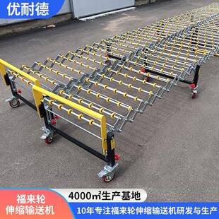 福来轮卸货滑道食品饮料仓库装卸货输送机无动力卸车输送带