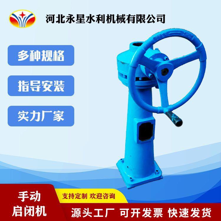手电两用螺杆启闭机手轮平推侧摇启闭机闸门配套手摇螺杆启闭机