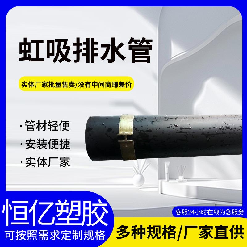 HDPE虹吸排水管城市聚乙烯雨水管多种规格黑色下水道排水pe管