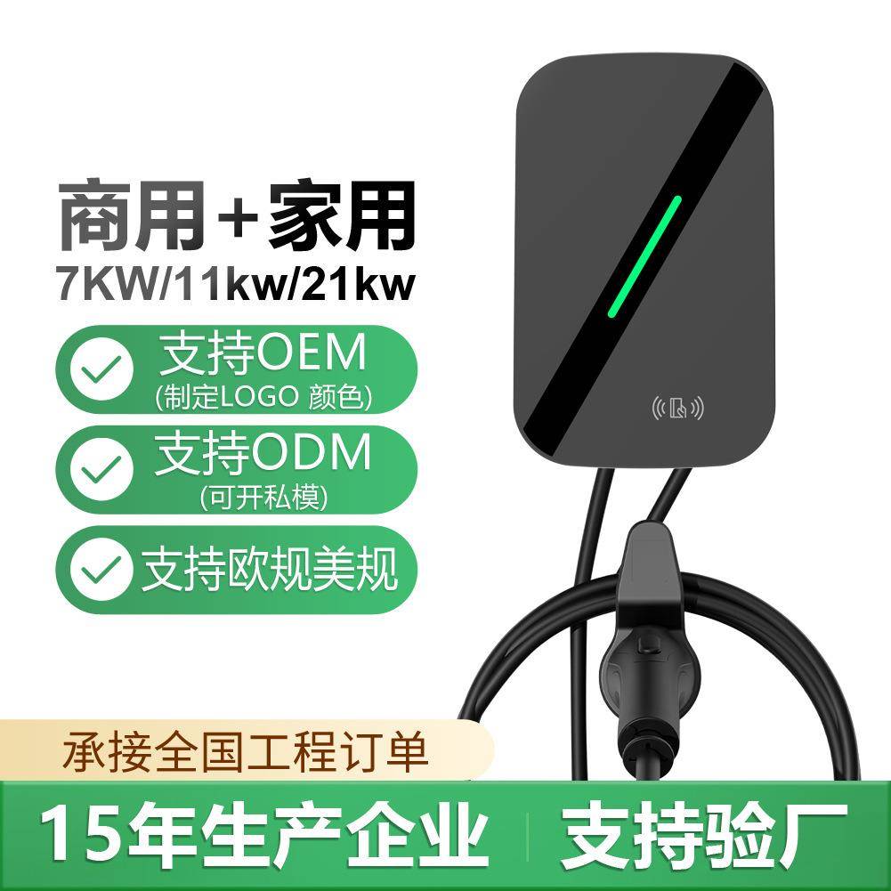 交流商用运营新能源汽车充电桩埃安新能源充电桩枪商用收费充电桩