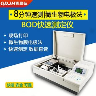 50型BOD快速测定仪8分钟速测BOD直接读数BOD水质速测仪