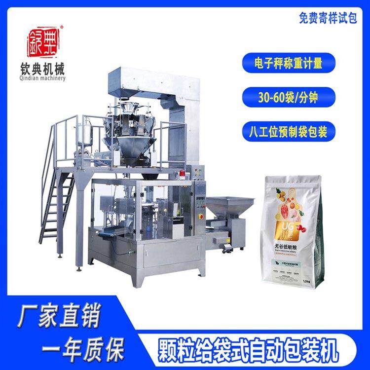 200拉链袋全自动澳洲燕麦片多头秤称重包装机高原核桃枣类分装机,办公设备/耗材/相关服务,包装机,淘宝优惠券,粉丝福利购,淘宝优惠卷