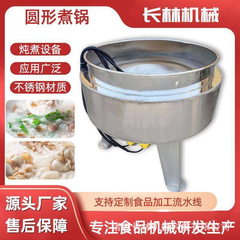 电加热卤煮锅高温肉制品猪肉猪蹄卤肉炖煮设备八宝粥熬制煮锅,清洗/食品/商业设备,其他食品加工设备,淘宝优惠券,粉丝福利购,淘宝优惠卷