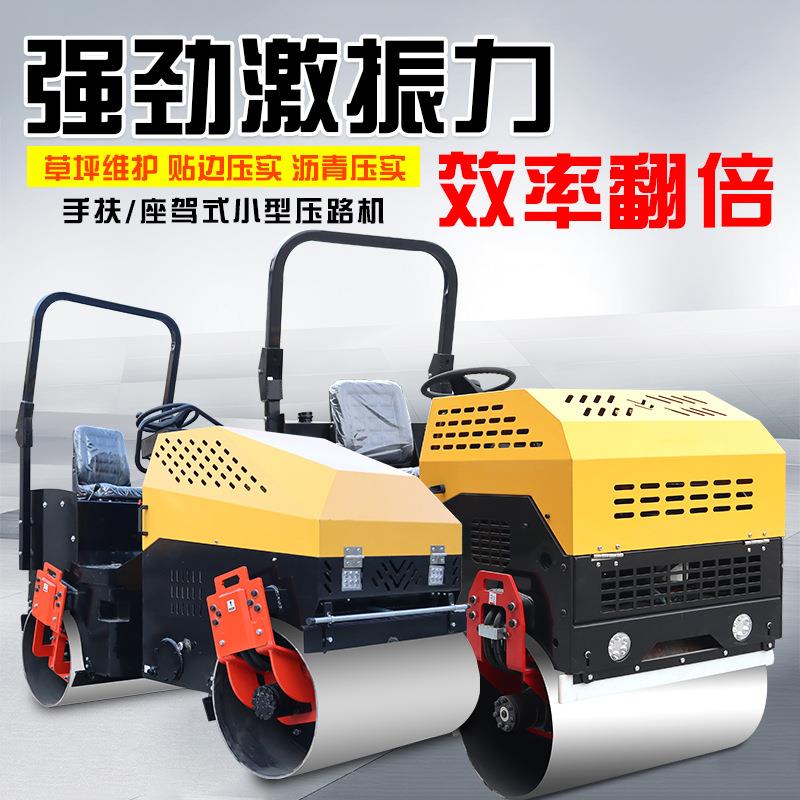 压路机手扶汽油双钢轮厂家生产多功能双轮座驾式振动压实机