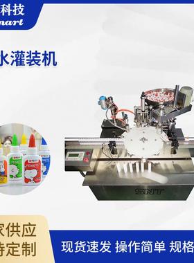 文具胶水灌装机SNT-GF2-JA3自动扁瓶白胶定量灌装旋盖机厂家加工