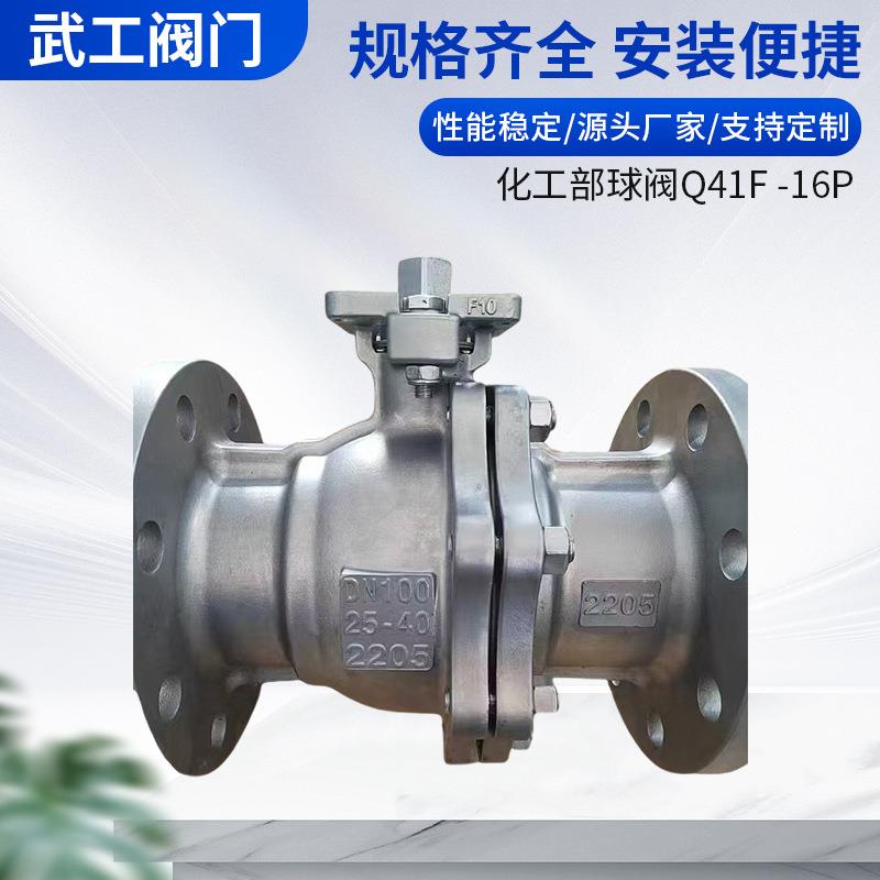 日标球阀Q41F-10K04不锈钢法兰球阀16高平台防泄漏球阀