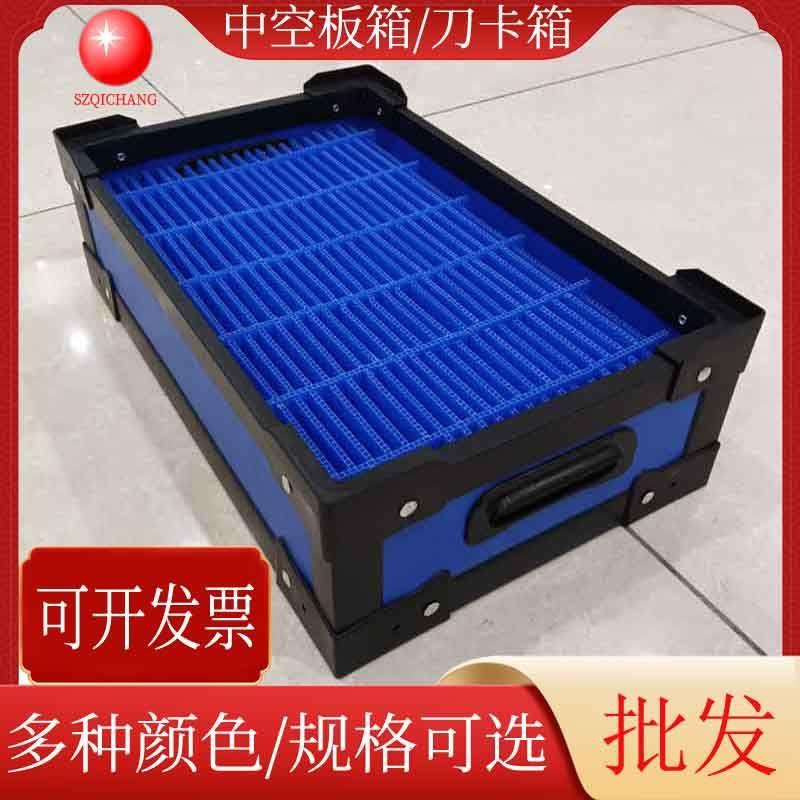 中空板刀卡箱电子产品收纳周转箱物料箱PP塑料中空瓦楞板骨架箱