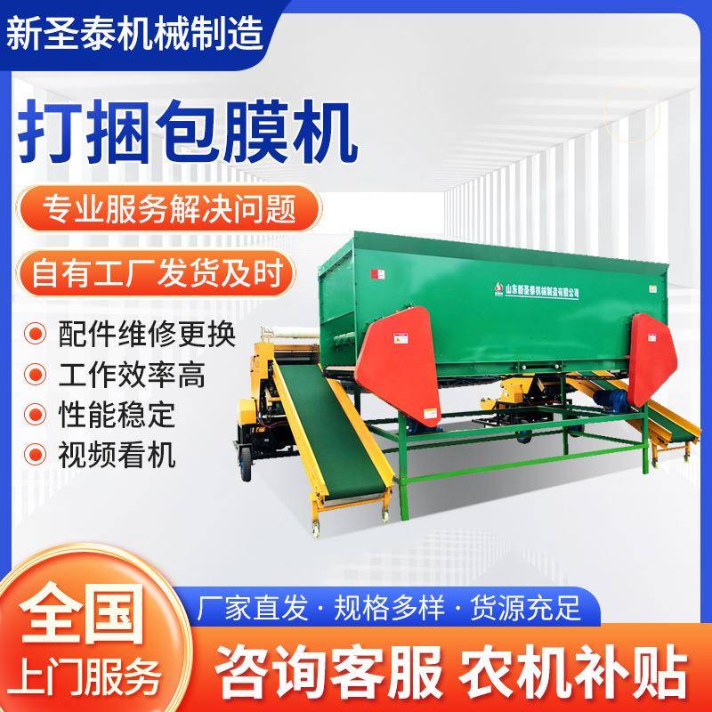 60型全自动打捆包膜机玉米小麦秸秆饲料草料打捆包膜一体机