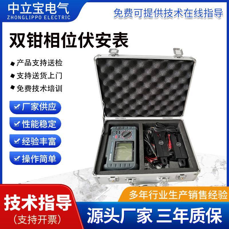 双钳数字相位伏安表电压电流及频率相位测量仪