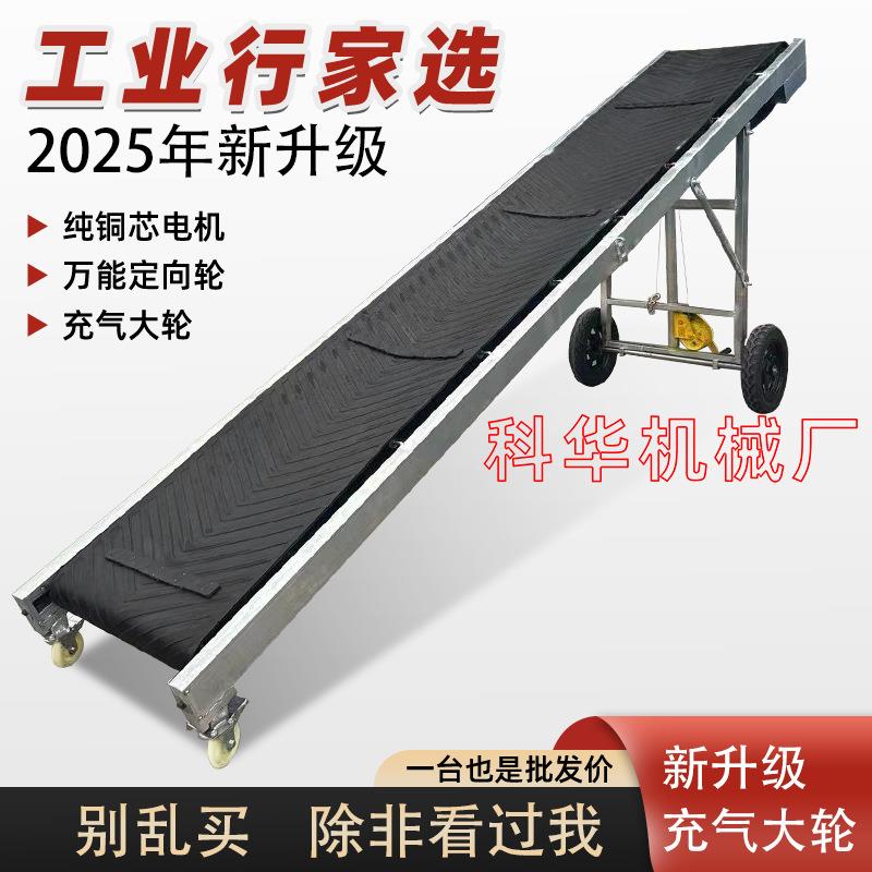 爬坡输送带小型皮带输送机装车卸货神器电动升降移动折叠式传送带