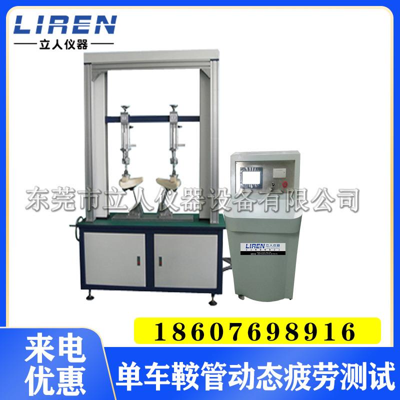 鞍座试验机双工位自行车鞍座疲劳试验机单车鞍管动态疲劳测试