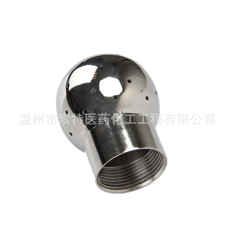 卫生级不锈钢固定清洗球固定喷雾清洗球储罐容器清洗配件