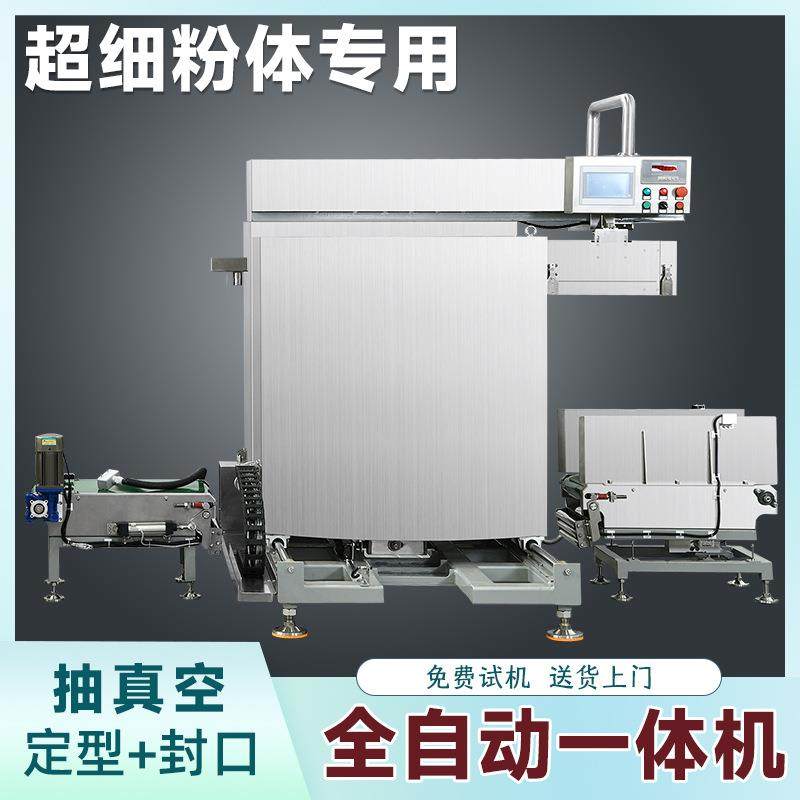 HEF-25全自动颗粒粉末包装机石墨粉包装后抽真空定型封口一体机,办公设备/耗材/相关服务,包装机,淘宝优惠券,粉丝福利购,淘宝优惠卷