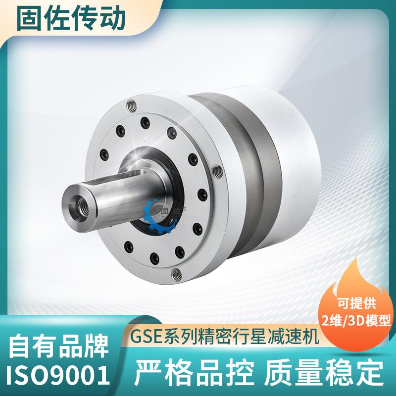 上海GSE140双轴行星减速机轴入轴出式行星减速机精密增速机