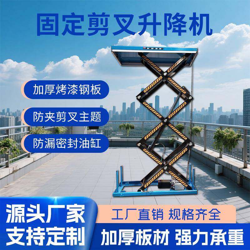 固定剪叉式升降平台液压驱动超低平台固定剪叉式升降平台平稳升降,搬运/仓储/物流设备,其他起重搬运设备,淘宝优惠券,粉丝福利购,淘宝优惠卷