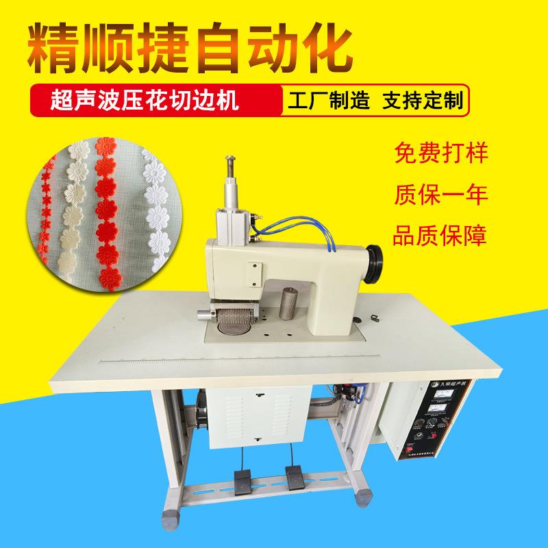 双电机超声波花边机布料滚花切边机工厂超声波压花机