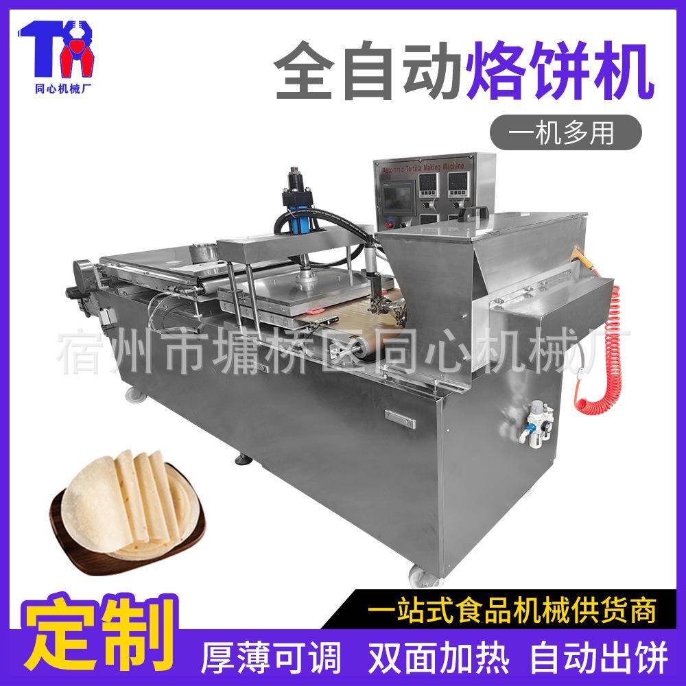 厂家加工食品设备全自动烙馍机可350小型烙饼圆形单饼机