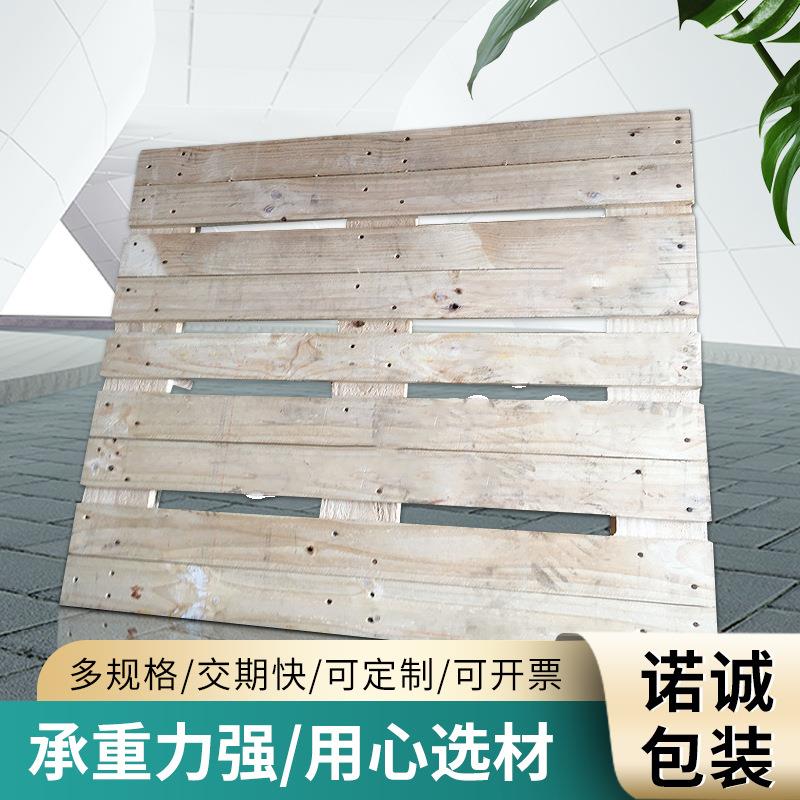 木托盘免熏蒸托盘胶合板木卡板物流叉车用四面进叉木托盘厂家