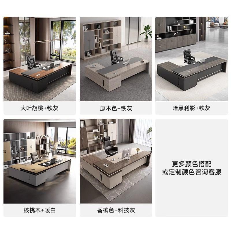 【折扣价】老板办公桌椅组合简约现代总裁桌经理主管桌轻奢大班台