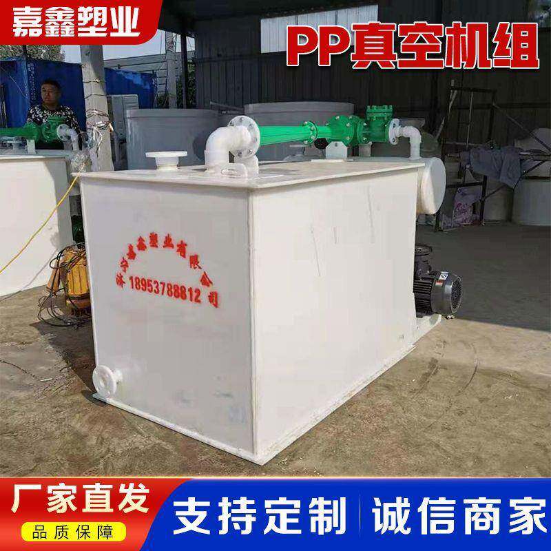 【折扣价】pp立卧式小型聚丙烯真空机组防腐酸碱水循环水喷射全套
