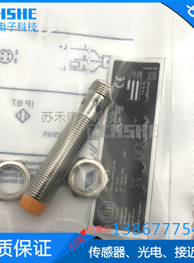全新IF7106 IF7107 IF9222 IF9920 IF9924接近开关传感器