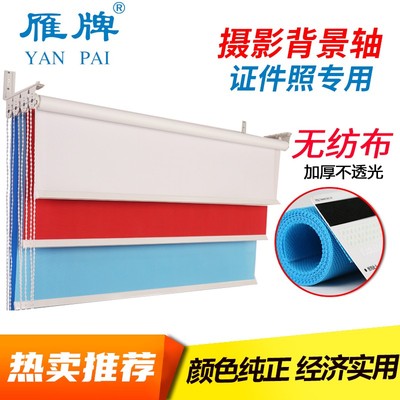卷帘背景轴背景轴升降 证件照快照寸照白红蓝色摄影背景布照相布