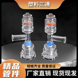 Y型T型鲁尔活接头止回阀塑料软管内螺纹外螺纹三通阀逆流阀快插螺