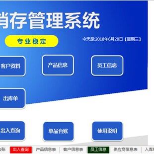 服装鞋帽进销存 服装店开单销售 衣服 销售管理系统 打单 送货