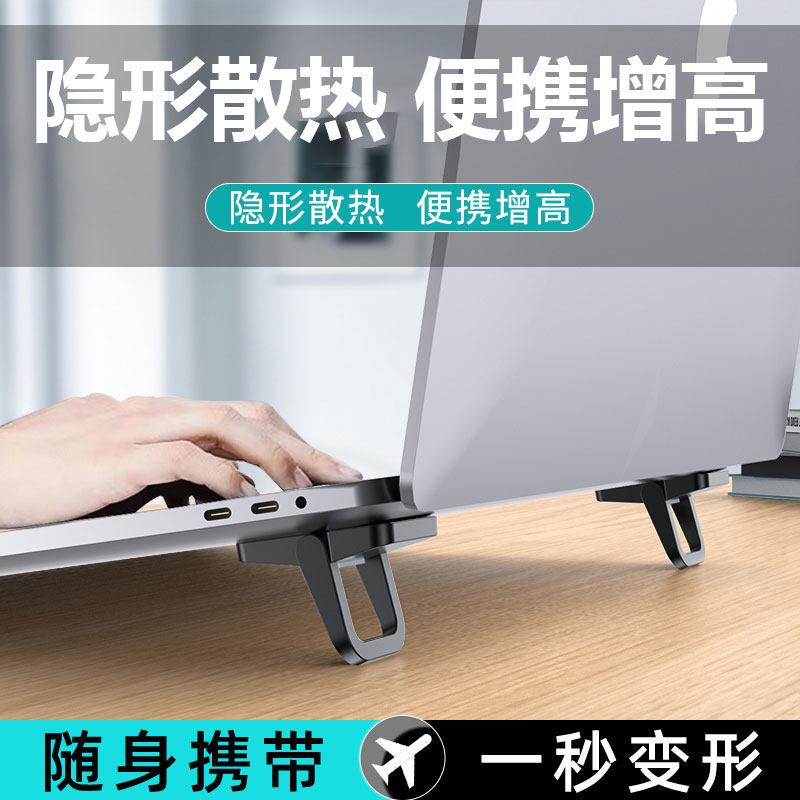 笔记本电脑支架便携脚撑支撑架桌面增高垫底座小悬空托架散热器隐,3C数码配件,笔记本多功能支架/桌,淘宝优惠券,粉丝福利购,淘宝优惠卷