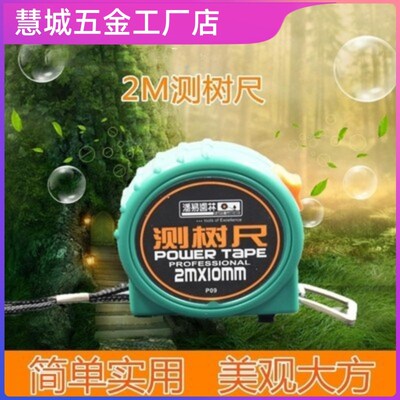 测量树木胸径尺测树围尺直径尺卷尺2米园艺尺腰围尺高精度拉尺