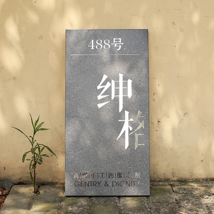 创意广告牌户外牌匾设计大理石烤漆招牌公司门牌店铺门头定制定做