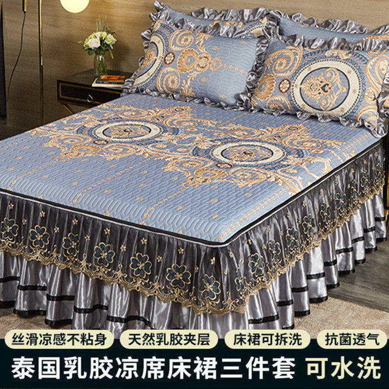 夏季空调冰丝乳胶凉席三件套可拆卸床裙罩凉席套件机洗水洗折叠席,床上用品,乳胶席,淘宝优惠券,粉丝福利购,淘宝优惠卷