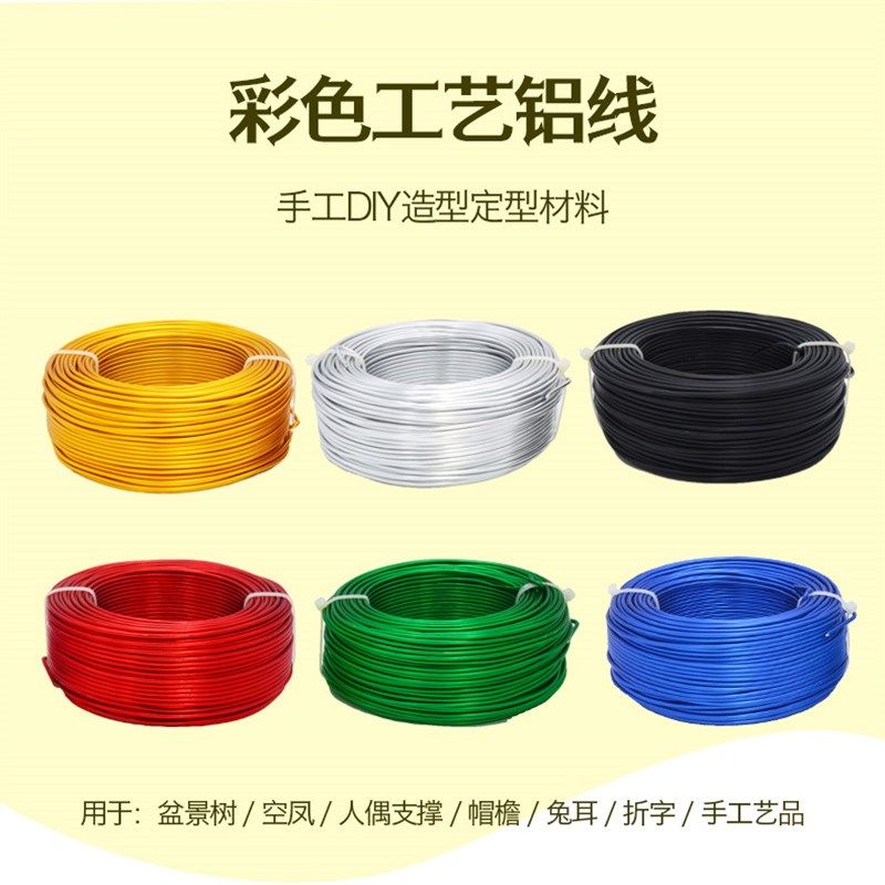 1.5mm花艺园艺铝丝盆景树钩帽兔耳造型空凤折字人偶定型铝线材料,饰品/流行首饰/时尚饰品新,线,淘宝优惠券,粉丝福利购,淘宝优惠卷