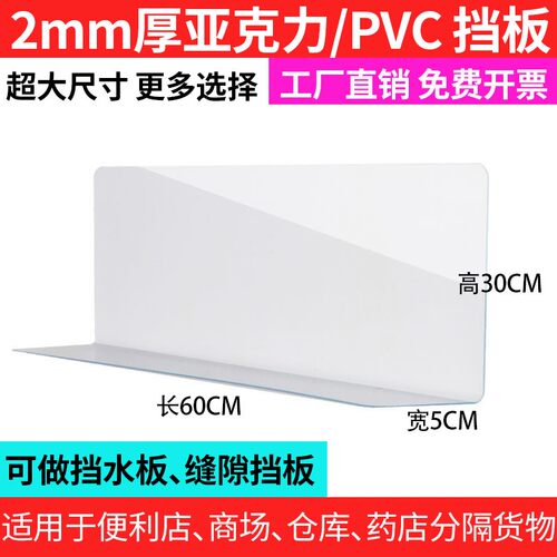 浴室防溅水挡板塑料水槽洗碗池神器pvc塑料防水挡水板家用型墙面