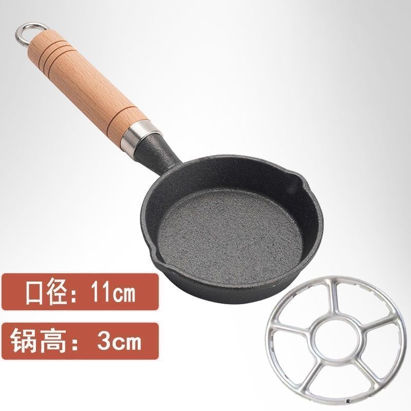 炝油煎锅泼油热油小锅平底锅热油不沾锅煎蛋不粘熟铁迷你珩铭