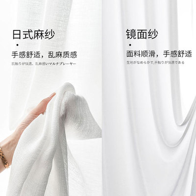 透光不透人纱帘卧室飘窗纱白纱帘阳台客厅隔断白色窗帘2021年新款