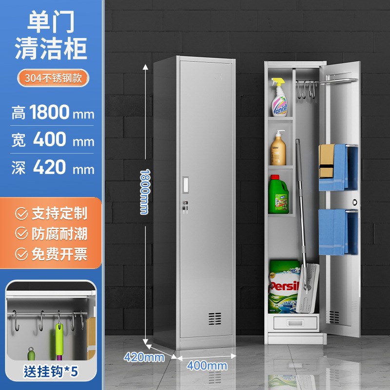 直销新款不锈钢清洁柜保洁柜储物柜带锁柜子拖把扫把工具加厚铁皮