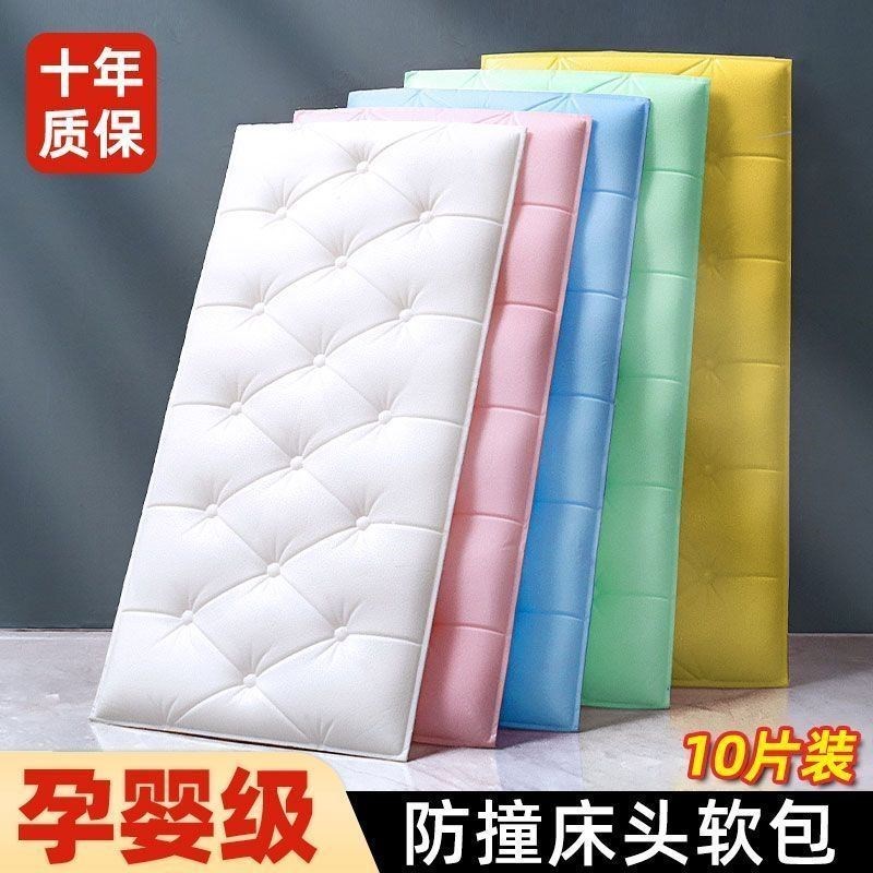 榻榻米专用软包墙围床头软包墙纸家用儿童房防撞泡沫墙贴自粘加厚