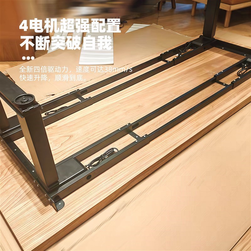 四电机四b腿电动升降桌办公桌电脑桌家用学习桌可升降餐桌茶几茶